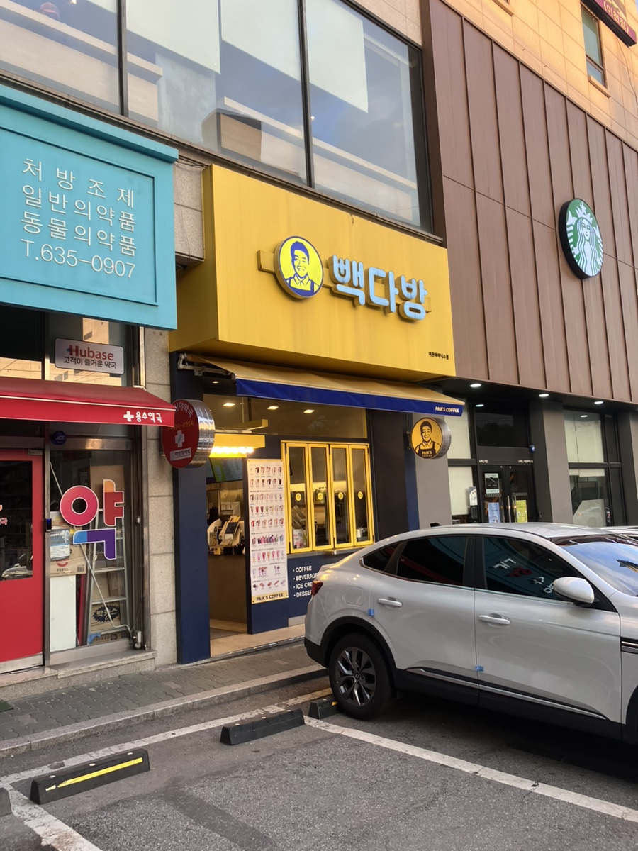 빽다방이천 이미지