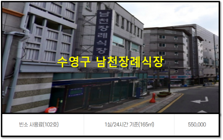 남천장례식장 이미지