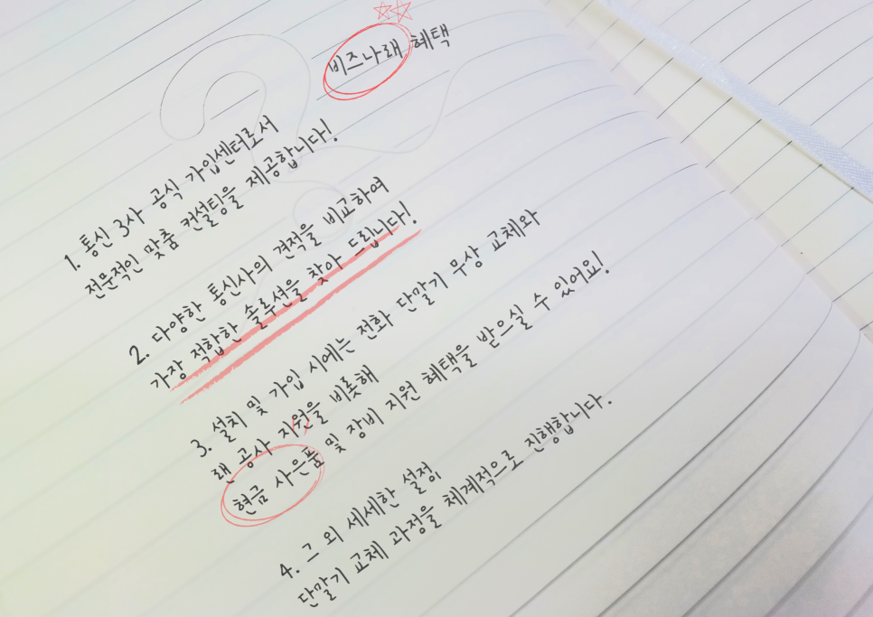 나래정보통신 이미지