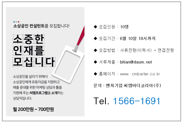 씨엠컨설턴트 이미지