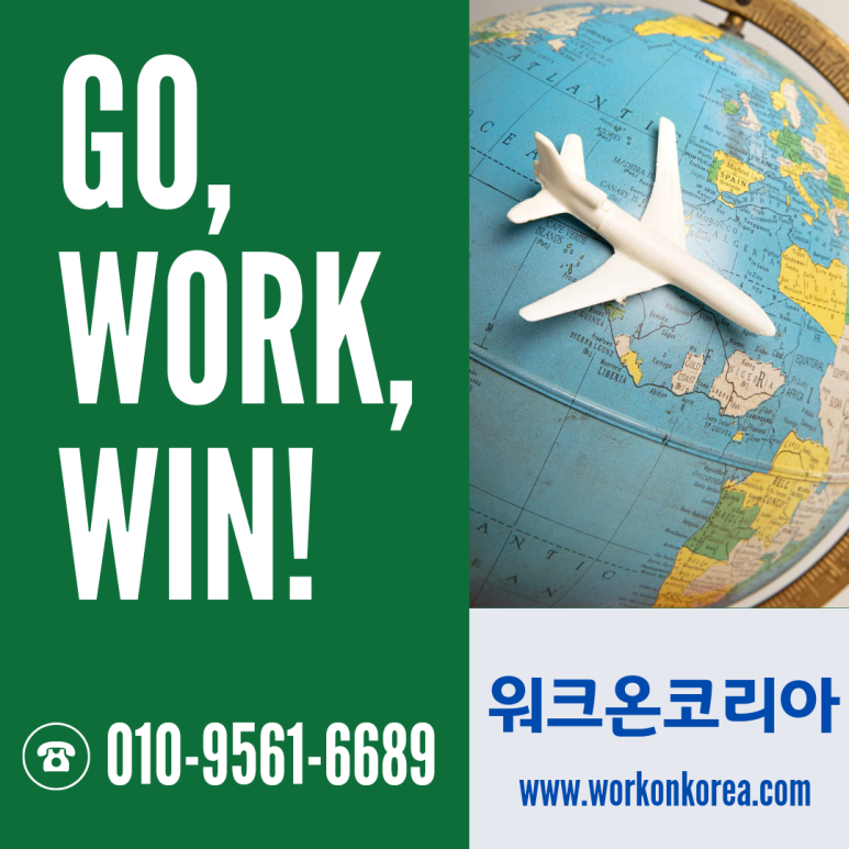 워크온코리아 이미지
