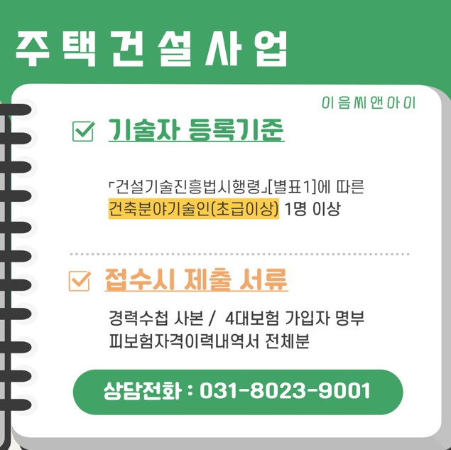 정해건설 이미지
