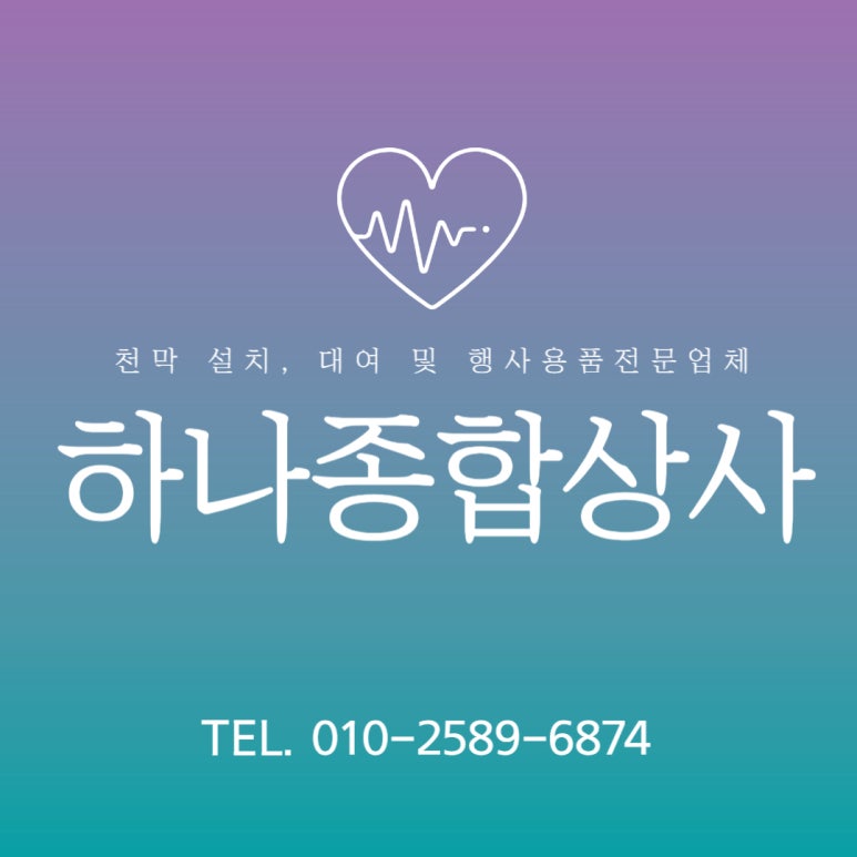 광양종합상사 이미지