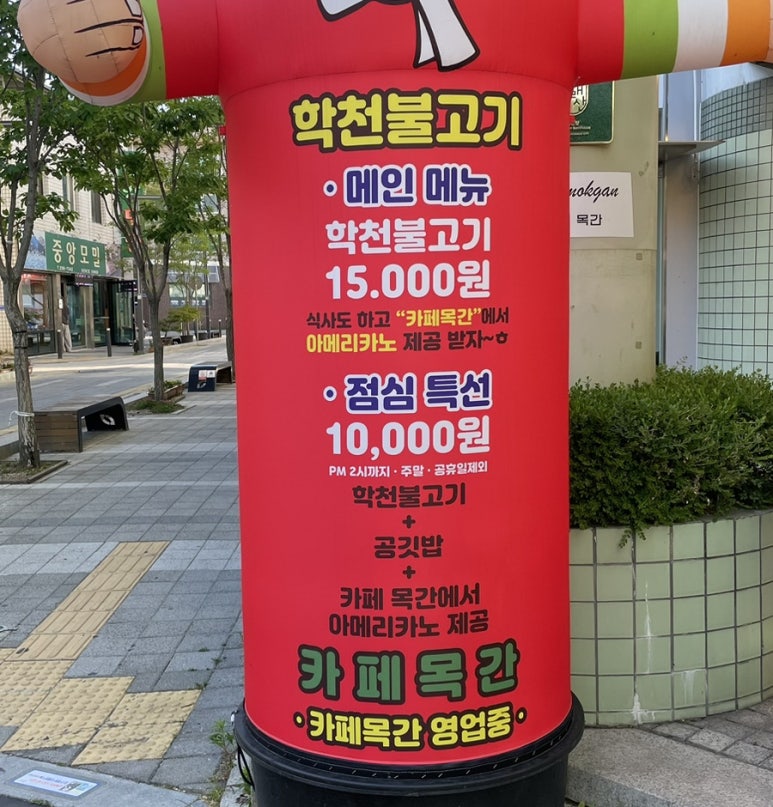 학천불고기식당 이미지