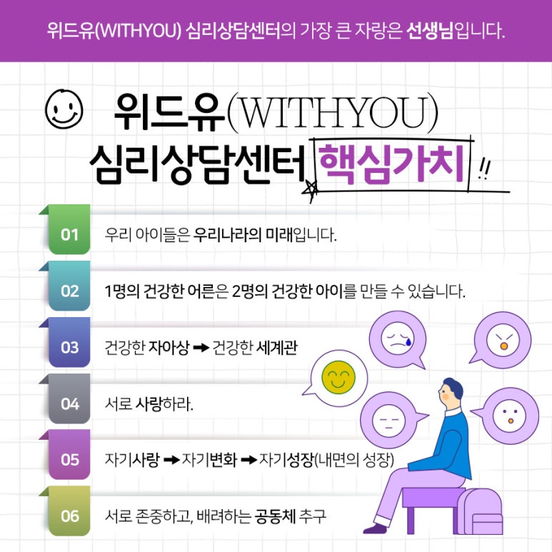 위드상담센터 이미지