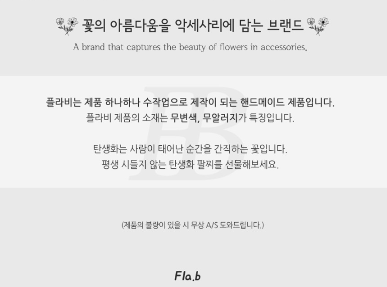 플라비부산 이미지