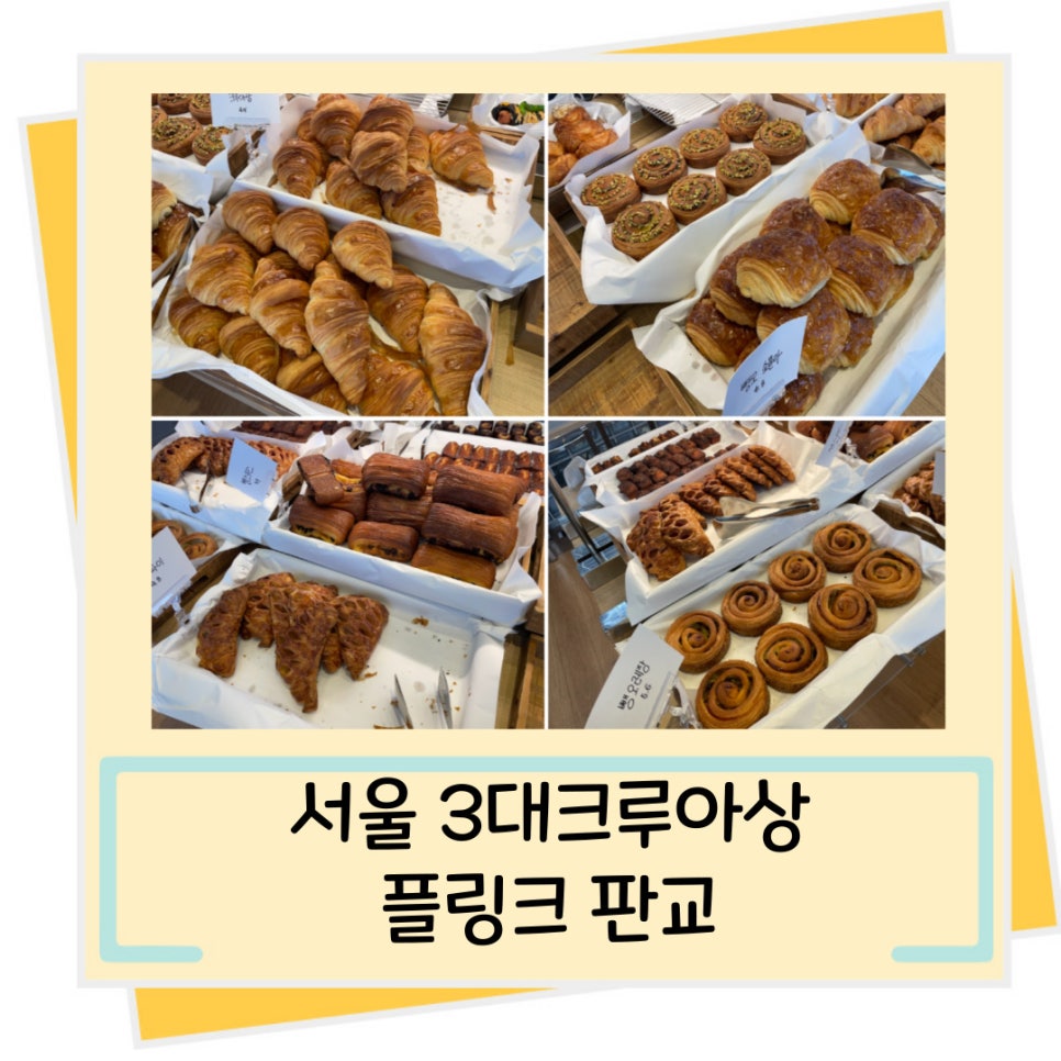플링크판교 이미지