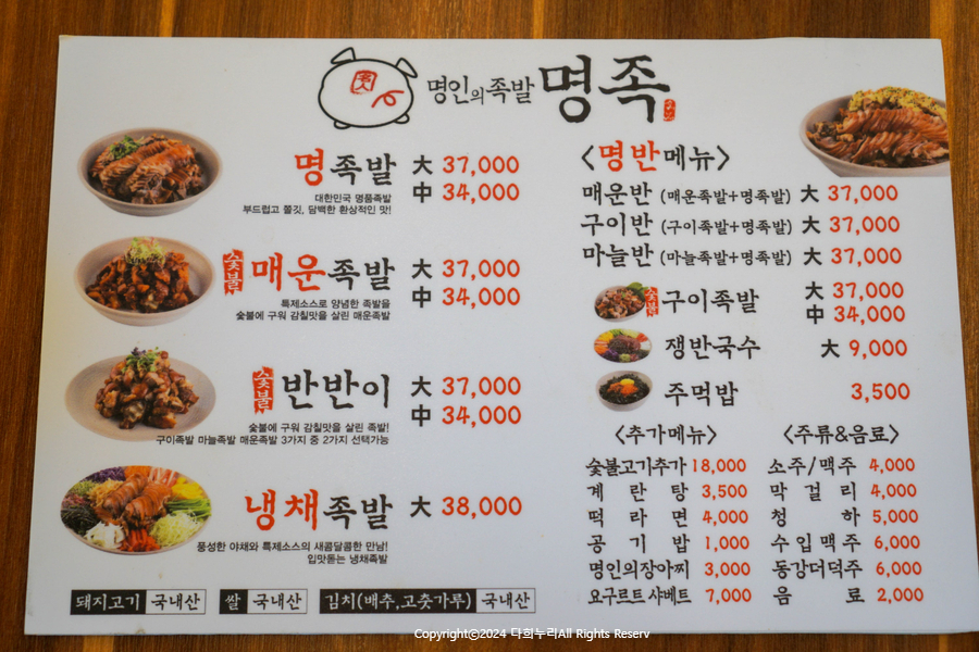 명족 이미지