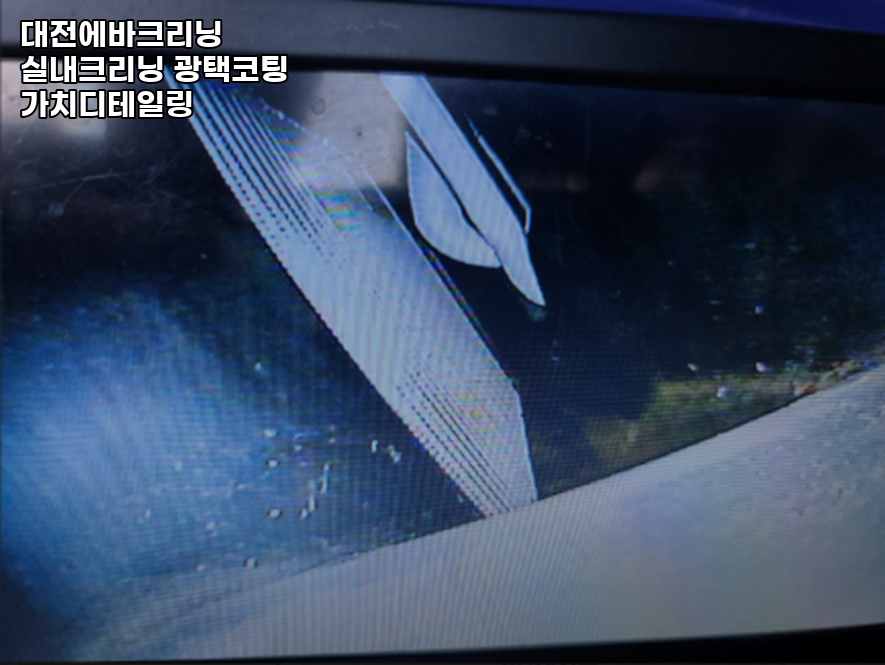 대전실내크리닝에바크리닝광택코팅가치디테일링 이미지
