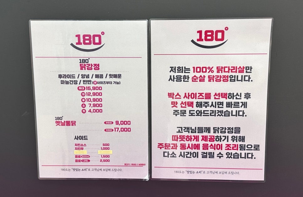 후라이드180 이미지