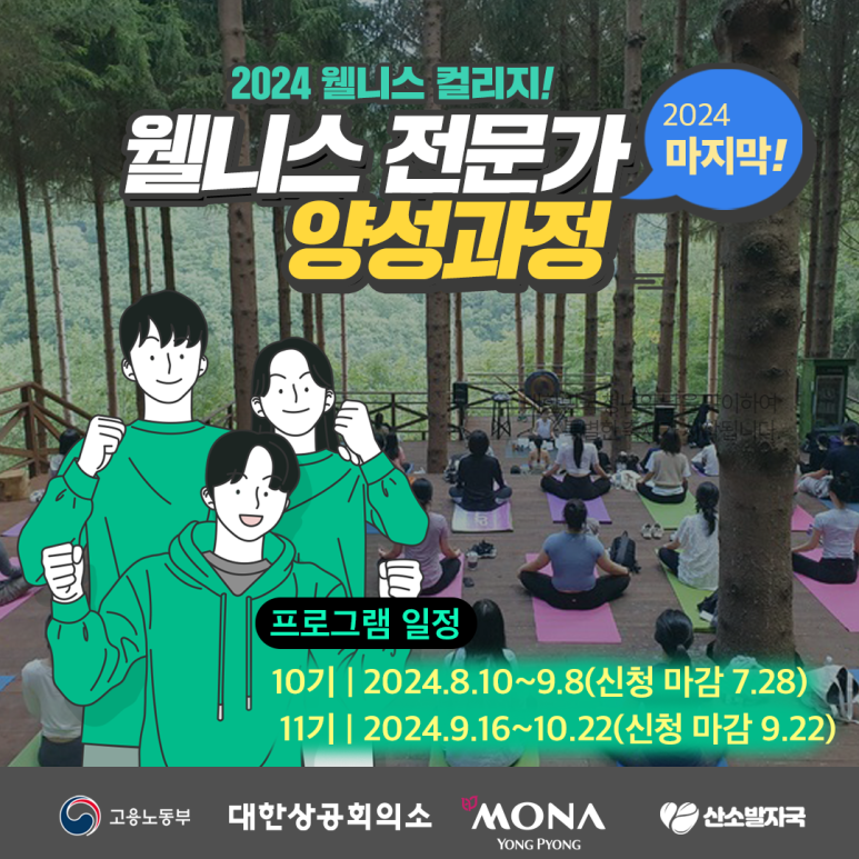 팀웰니스 이미지