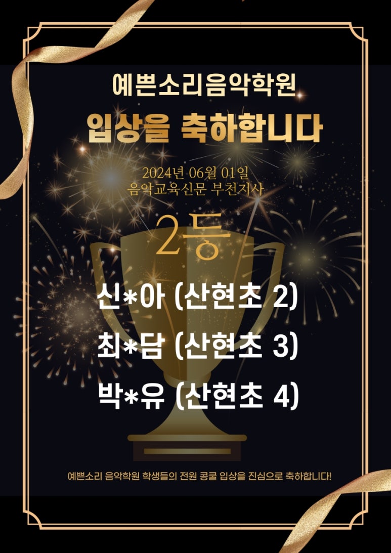 예쁜소리음악학원 이미지
