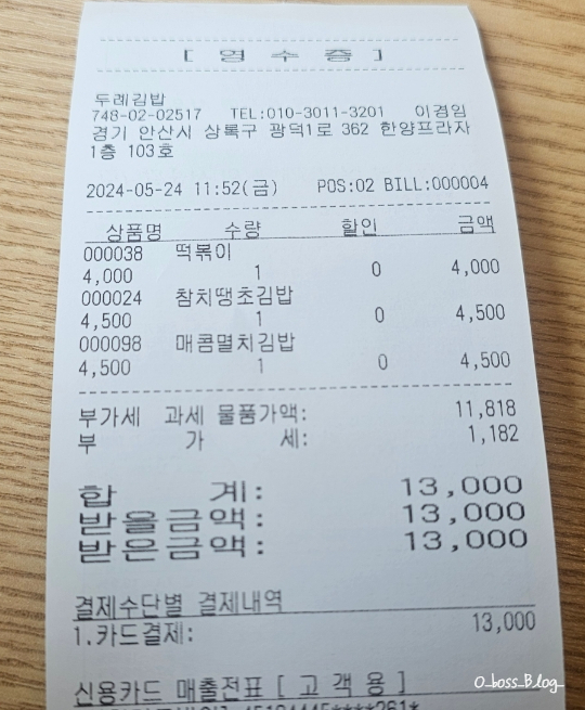 두례김밥 이미지