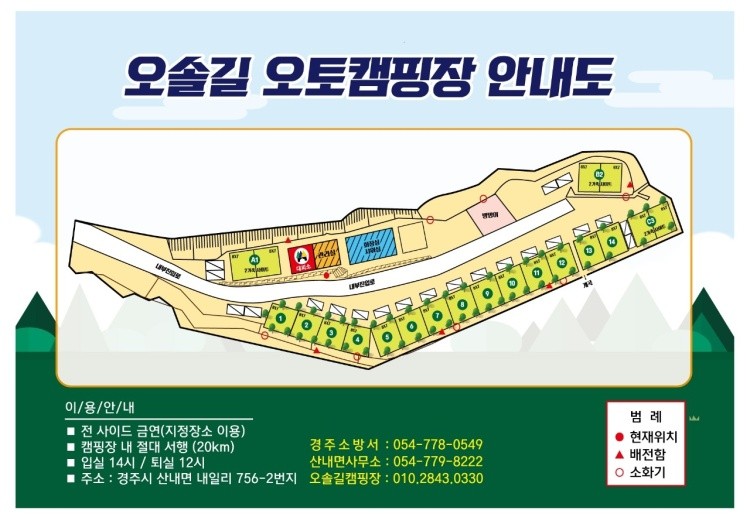 오솔길오토캠핑장 이미지