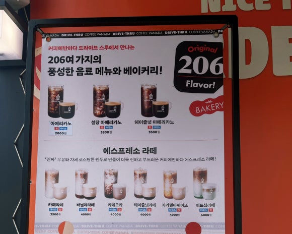 커피에 반하다 포천어룡DT점 이미지