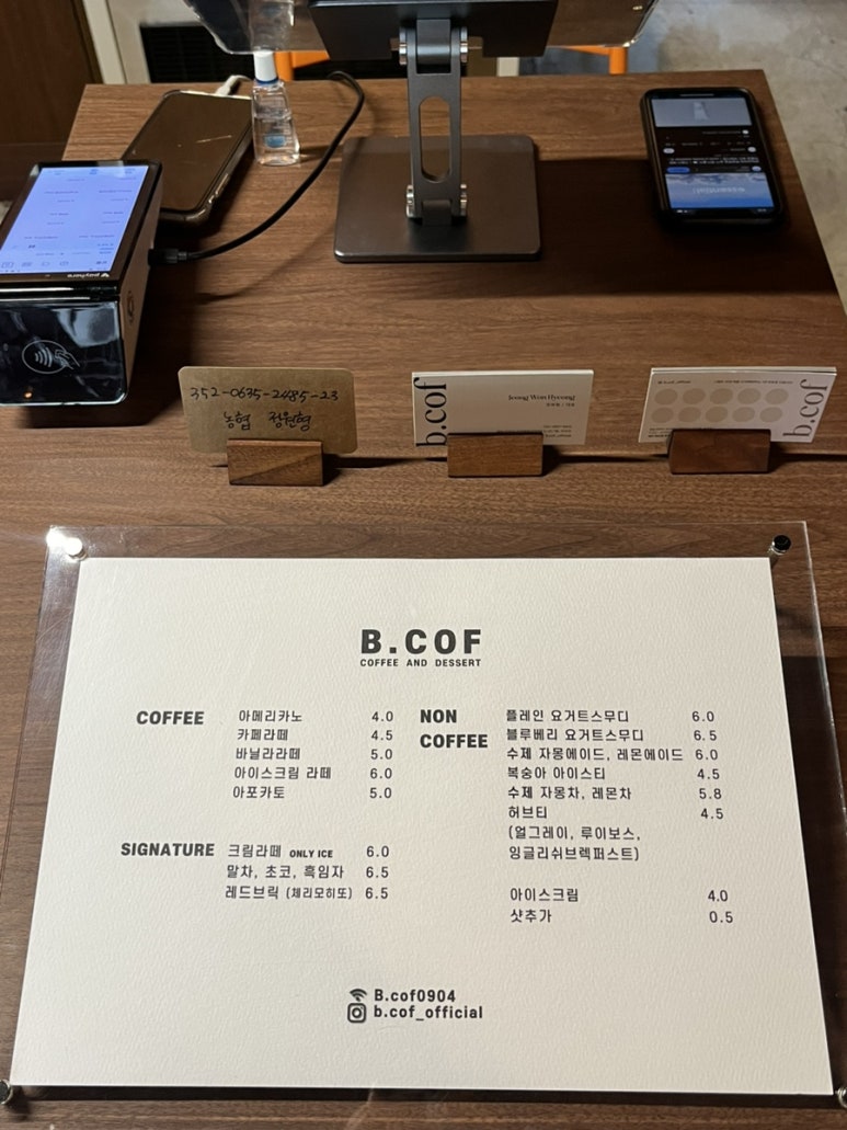 비코프(B.cof) 이미지