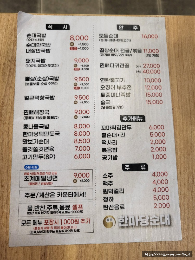 한마당 연탄불고기 이미지