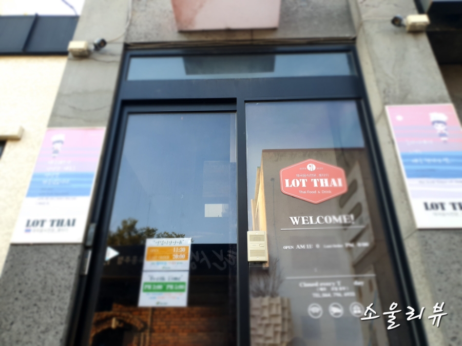 롯타이 이미지