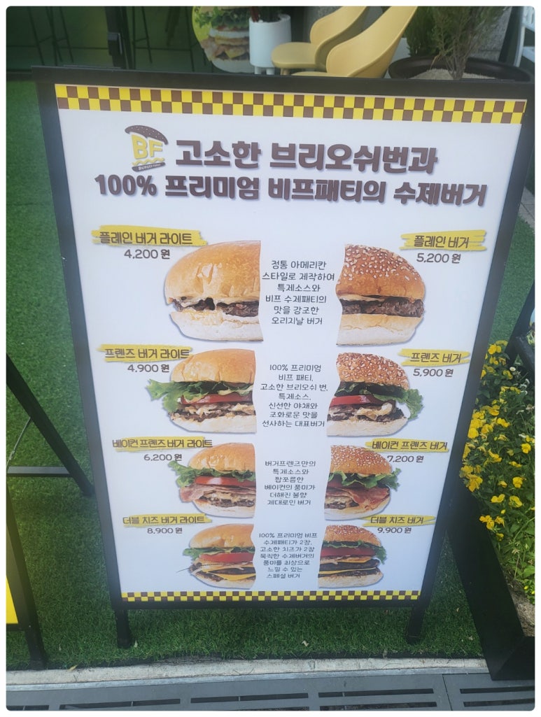 버거프렌즈 자양점 이미지