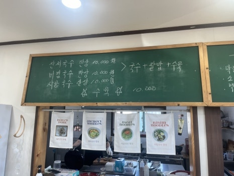 동네국수 사진 3