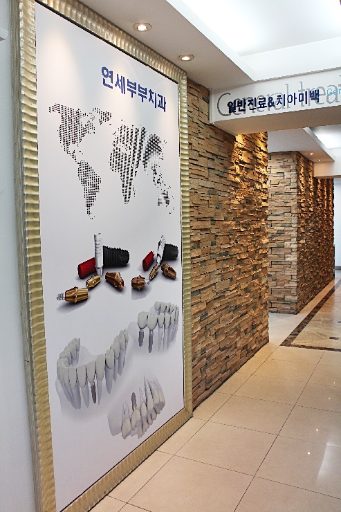 미소부부치과의원 이미지
