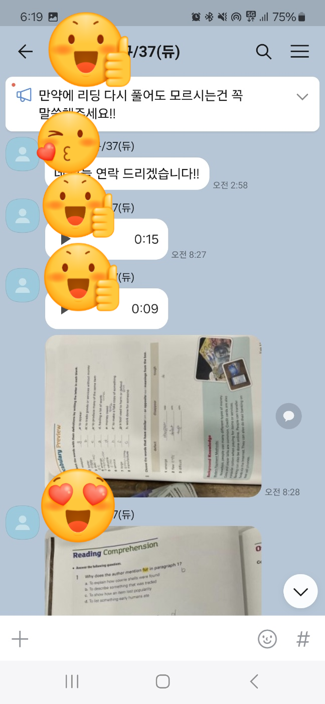 듀오잉글리쉬지사 이미지