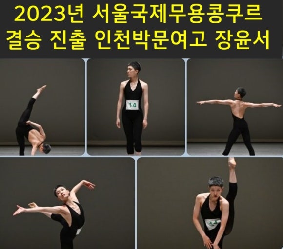 송도예원현대무용학원 이미지