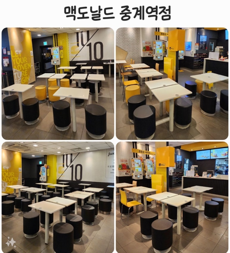 맥도날드중계역점 이미지