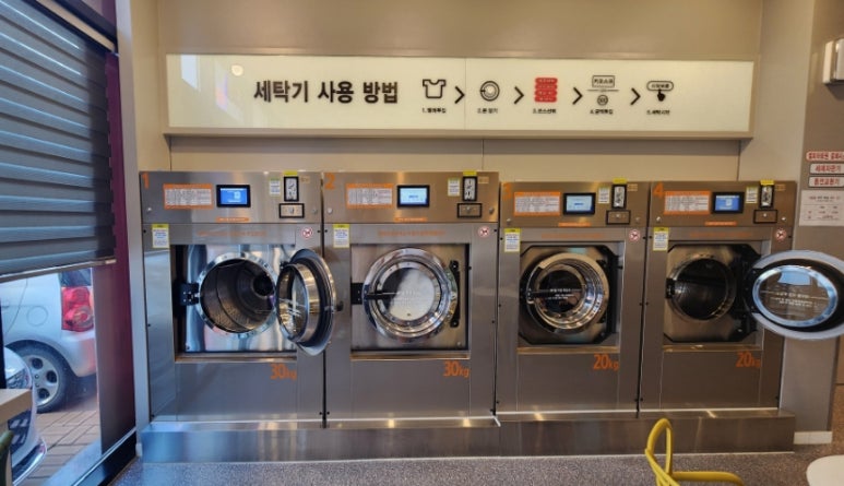 셀피아24시빨래방 이미지
