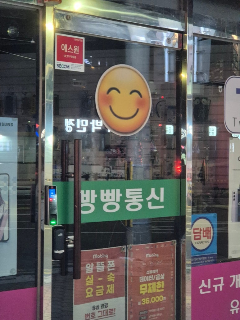 빵빵통신 이미지