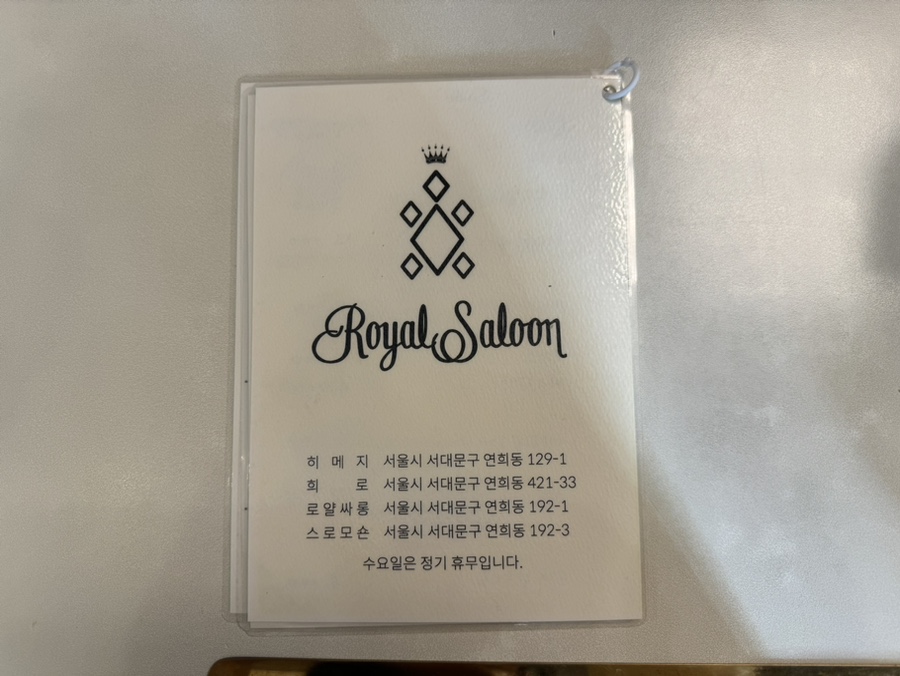 연희빈티지 이미지