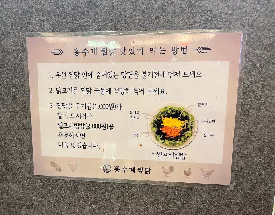 홍수계찜닭엔터식스 이미지