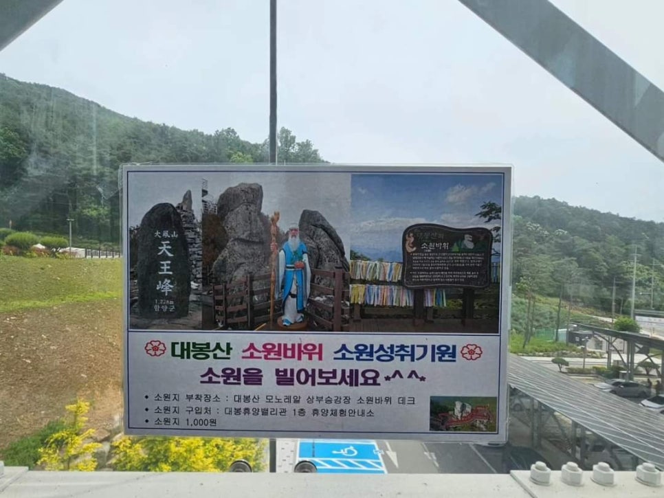대봉산자연휴양림 이미지