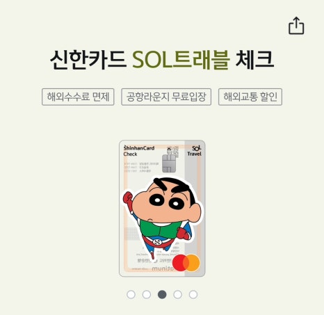 쏠트래블 이미지