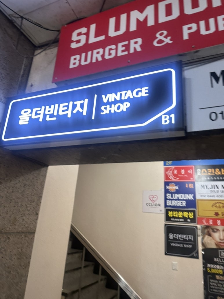 올더빈티지범계 이미지
