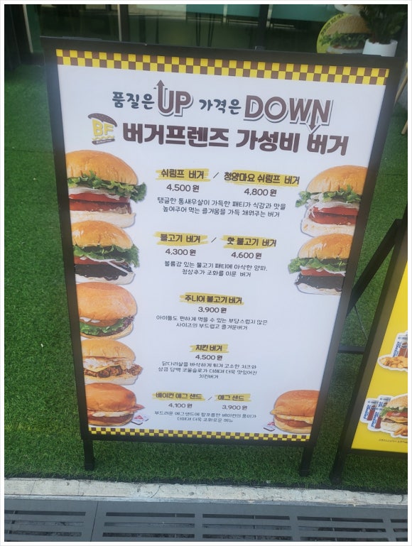 버거프렌즈 자양점 이미지