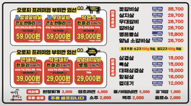 맥주양소주군 이미지