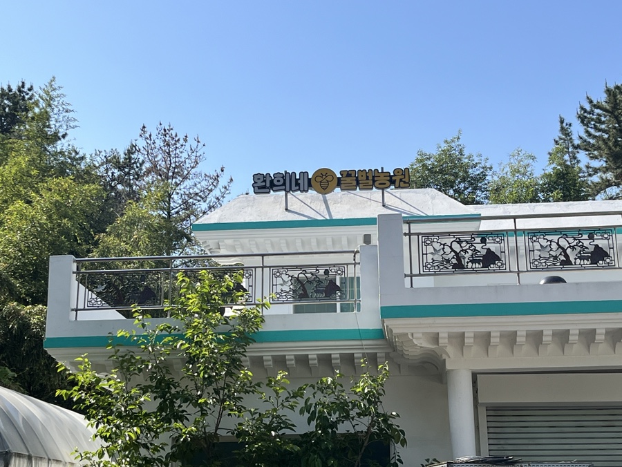 환희네꿀벌농원 이미지