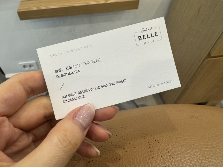 시아벨르 이미지