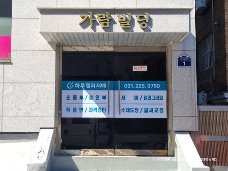 하루캘리서예 이미지