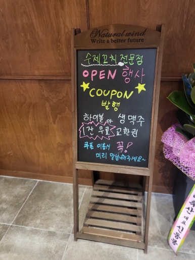 꾸버찌송정점 이미지
