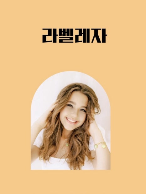 라벨레자 이미지