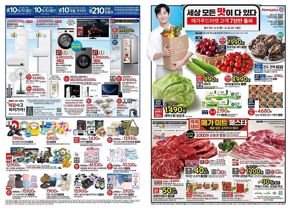 홈플러스(주)  상인점 이미지