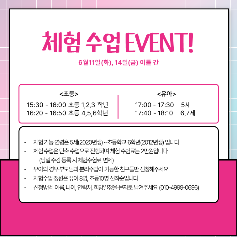 솜영어뮤지컬학원 이미지