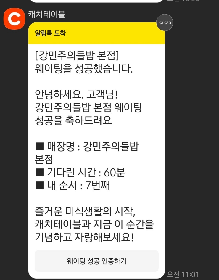 강민주의들밥 이미지