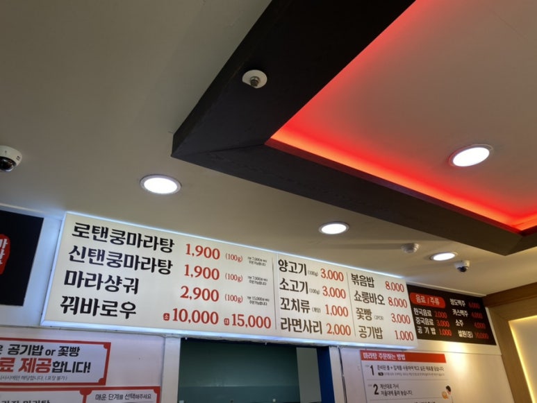 마라탠쿵 이미지