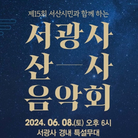 서광사 이미지