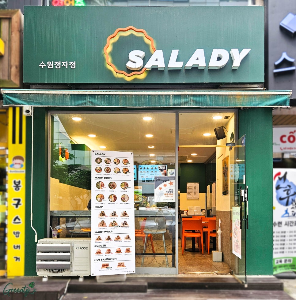 샐러디 수원정자점 이미지