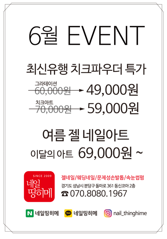 네일띵히메 이미지