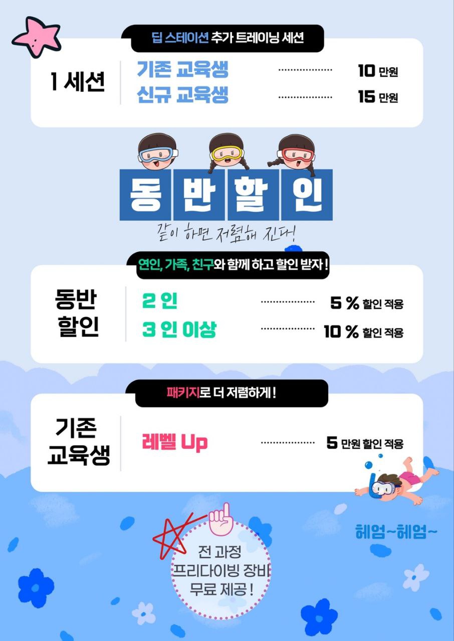카카오_프리다이빙 이미지